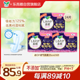 乐而雅花王进口F透气棉柔纤巧超长夜用护翼型卫生巾35cm24片姨妈巾自营