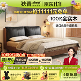 狄普软包实木床中古风主卧真皮床1米8双人床家用简约高脚款轻奢床慕云 进口头层牛皮-单床#TC 【框架】1.8m*2.0m-15CM排骨架-旗舰版