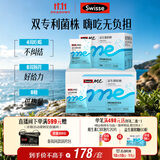SwisseMe斯维诗 益生菌软糖口袋咕噜菌益生菌益生元 呵护肠道动力60粒*2
