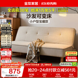 全友家居现代简约沙发床两用多功能坐卧一体客厅卧室小户型三人位沙发