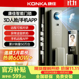 康佳（KONKA）NDPro70智能门锁指纹锁密码锁电子锁全自动门锁3D人脸识别包安装