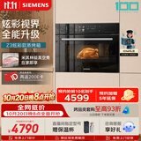西门子（SIEMENS）【米其林级真空煮】智魔方Z3 嵌入式蒸烤一体机58L空气炸锅家用嵌入式烤箱烘焙蒸烤箱CS7J5DHG8W