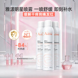雅漾活泉补水喷雾300ml*3保湿舒缓爽肤水湿敷修护泛红敏肌柔肤水礼物
