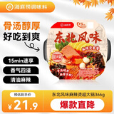 海底捞自热火锅 方便速食分享装 东北风味麻辣烫超大锅366g
