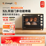 长帝（changdi）国家补贴家用烤箱多功能电烤箱 32升大容量 32PD多面搪瓷内胆 上下管独立控温炸烤中秋节礼物