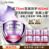 兰蔻塑颜精雕面霜75ml提拉抗老胶原护肤品化妆品生日礼物送女友