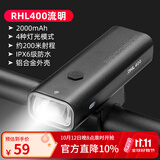 洛克兄弟（ROCKBROS）自行车灯前灯夜骑行强光手电筒TYPE-C充电防雨山地车户外 RHL400流明(日常使用 升级推荐)