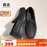森达皮鞋男上班通勤一脚蹬乐福鞋商务正装鞋 黑色 41
