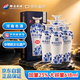 赊店老酒元青花加量版 浓香型白酒 52度 618ml*6瓶整箱白酒纯粮白酒