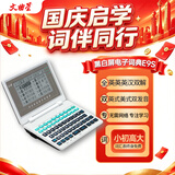 文曲星电子词典E9S不联网无游戏英英双解中小初高大学生四六级英语过级考试更新扩展2026年新词汇表黑
