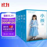 大冰百万册纪念版作品4册（好吗好的+我不+你坏+小孩）特赠大冰私人专属印章大冰金句长体书签数首原创民谣大冰的江湖故事集续写江湖旧梦故事在这一版都有了蕞终结局现代文学小说?中南传媒畅销书绝版回归实体书