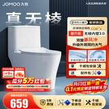 九牧（JOMOO）马桶 家用虹吸式马桶大冲力节水坐便器 防臭瞬冲 易洁抗菌马桶 行业爆款-升级无棱内壁11370-305坑