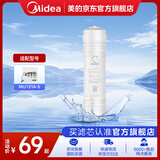 美的（Midea）净水器滤芯—适用于超滤机MU131A-5、MU136A-4、MRC（1586A-50G、1687A-50G）M6系列-活性炭芯