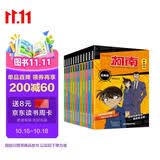 名侦探柯南抓画追新版（12册）柯南漫画柯南侦探小说 推理侦探游戏书 工藤新一 青山刚昌破案推理类故事书 寒假暑假阅读课外书 经典动漫卡通动漫故事书儿童年货节送礼生日礼物
