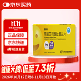 [百洛特]草酸艾司西酞普兰片 5mg*28片/盒