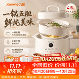 九阳（Joyoung）电炖锅电炖盅隔水炖家用全自动陶瓷煮粥煲汤炖汤电炖锅蒸锅 GD188【一锅五胆 隔水柔炖】 4.5L