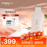 TOUCHBeauty渲美黑头铲超声电动美容仪波粉刺黑头清理神器鼻头清洁器男女士