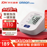 欧姆龙（OMRON）上臂式电子血压计血压仪医用高精准血压测量仪家用HEM-7124