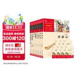 励志版 五下六上衔接推荐阅读套装 共8册（四大名著+知识点一本全+童年+爱的教育+小英雄）