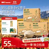 英氏有机胚芽米245g*3 营养粥大米粥 婴幼儿可食用谷物自制辅食