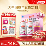 汤臣倍健女士多种复合维生素b族b12b6烟酰胺vced3钙补铁叶酸泛酸120片礼盒