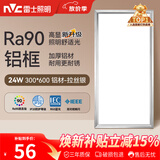 雷士（NVC）厨房灯铝扣板灯集成吊顶24瓦300x600卫生间LED吸顶灯平板面板灯