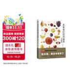 水果食疗营养速查全图鉴   营养师推荐的健康料理，保健师推荐的养生饮品，都在这本书里