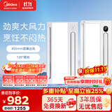 美的（Midea）厨房凉霸灯照明三合一体冷霸吹风卫生间专用冷风扇机B3P 二卫一厨丨Y20*2+B3P智控套装