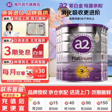 a2紫白金奶粉3段澳洲新西兰原装原罐进口婴幼儿童124段a2β-酪蛋白 【多罐更划算】3段900g*6罐效期至28年5月
