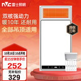 雷士（NVC）风暖浴霸双核机械系列暖风排换气一体Y412浴室卫生间