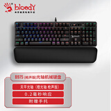 双飞燕（A4TECH）B975 104键 机械键盘 有线键盘机械键盘游戏电竞专用游戏光轴键盘 血手幽灵 光轴 枪声版黑色 有线
