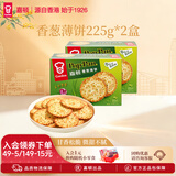 嘉顿（Garden） 香葱薄饼225g芝麻薄脆饼干休闲零食网红下午茶零食饼干 香葱味 225g*2