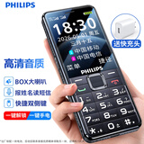 飞利浦（PHILIPS）E528L老年人手机 4G全网通双卡双待超长待机 学生手机初高中生专用  戒网瘾无游戏智能支付 星空黑