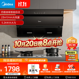美的（Midea）抽吸排油烟机燃气灶烟灶套装自动清洗油烟机灶具J25S PRO+A5-G天然气【套装商品】
