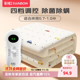 彩虹【高温断电】单人除菌除螨小型宿舍无纺布电热毯电褥子1.5*0.7米