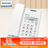 飞利浦(PHILIPS）电话机座机 固定电话 办公家用 免提通话 免电池 来电显示 CORD040白色 