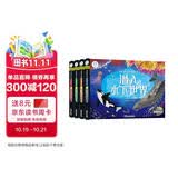 儿童动物科普手电筒胶片书全4册 小手电大探秘系列新版洞中秘密+水下世界+陆地居民+身边邻居0-3-6岁宝宝动物启蒙科普翻翻书 