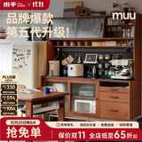 MUU中古风实木餐边柜一体靠墙柜子复古高柜厨房岩板储物柜绿翡翠榜