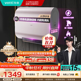 华帝（VATTI）【小扁豆系列W5】50升/60升热水器电热水器 储水式家用超薄扁桶3200W双胆速热 APP控制 超一级能效 60L 3200W DDF60-i14241