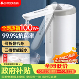 志高（CHIGO）抽水器桶装水 电动抽水泵饮水机纯净水取水器自动上水器MX-H17
