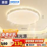 惠普吸顶灯普瑞护眼LED餐厅卧室轻奢风水晶灯中山灯具 臻之光