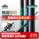 汉鼎一号黑坑鱼竿手竿6h8H19调超轻超硬黑棍鱼竿罗非竿飞磕钓鱼竿3.6m