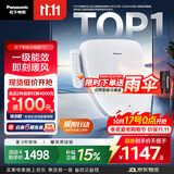 松下（Panasonic）智能便盖即热智能温控烘干夜灯款P21