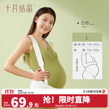 十月结晶托腹带孕妇多功能孕晚期透气分段式护腰保胎带 白色L码【适合腹围110-125cm】