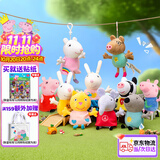 小猪佩奇毛绒玩具 10只小伙伴套装