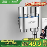 四季沐歌（MICOE）洗衣机水龙头角阀全铜 一进二出4分卡口螺纹双接口M-SZ04K-2