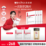 薇诺娜第二代特护面膜24片套装退红修护舒缓补水保湿生日礼物