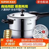 苏泊尔（SUPOR）高压锅304不锈钢压力锅 银河星系列大容量带蒸格 燃气磁炉通用 YS24E （ 5-7人使用） 24cm 7.5L