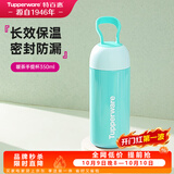 特百惠（Tupperware）暖茶提手带茶隔学生便携男女士茶水分离食品级不锈钢保温杯水杯子 碧海蓝350ml