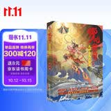 哪吒传奇 : 我命由我不由天（颠覆经典，超越电影，哪吒+敖丙+齐天大圣联手反抗命运。若天命不公，便踏破天阙！激励孩子面对困难时勇敢突破，创造属于自己的道路。） 